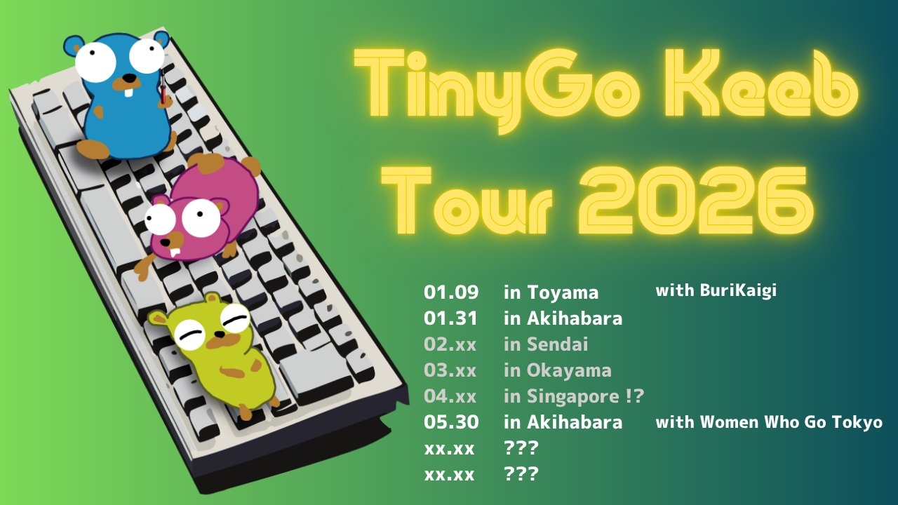 sago35tk's tweet card. ## イベント申込み方法 このイベントは BuriKaigi の connpass ページ で参加募集する予定です。 (まだ募集開始されていません) ## イベントの説明 TinyGo と自作キーボードをかけ合わせた楽しいハンズオン全国ツアーを開催しています。 その名も TinyGo Keeb Tour 2026 ！！ 2024年に発足してから頻度高く実施しています。 午前中にみんなではんだ...