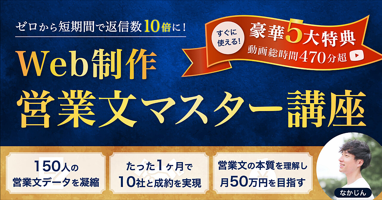 KaoruWebcode's tweet card. ここまでのお話でどれかに興味をもった方、自分に必要だと思った方は必ず最後までお読みください。この講座を実践すれば、「あなたとお話がしたい。」という返信が5件、10件と増えて案件化に繋がります。これだけではありません。講座のなかには1つも案件を受注できない駆け出しのWeb制作者から