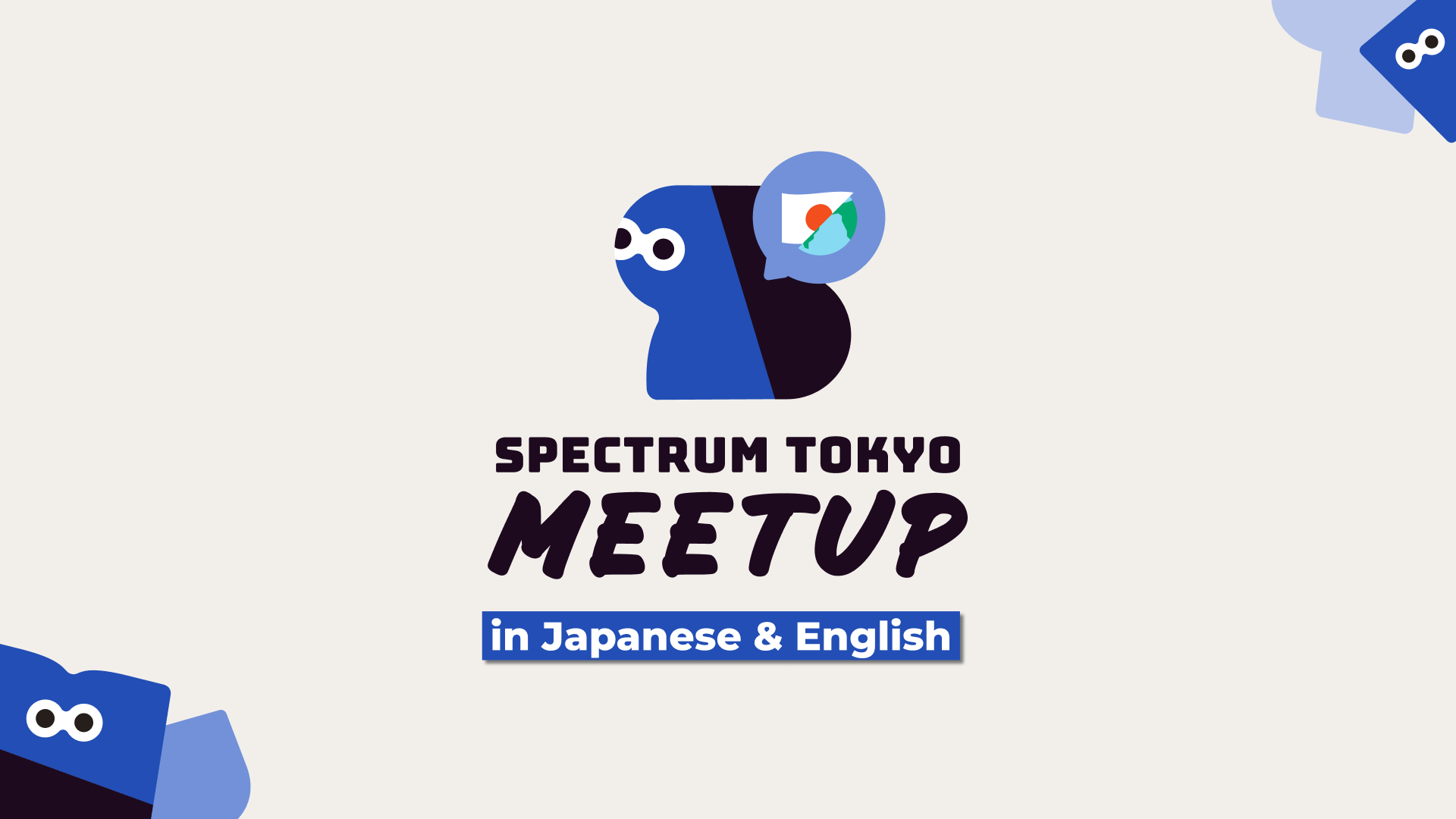 spctrm_jp's tweet card. Spectrum Tokyoではほぼ毎月デザインを題材としたMeetupを企画開催しています。Meetupでは毎回さまざまな企業の方にテーマに基づいたライトニングトークをしていただいており、登壇者は常時募集中です。デザインをテーマにしていますが、職種の区別はございませんので、ぜひ色んな立場の方にお話いただければ幸いです。新規の方も大歓迎です！話せそうなテーマがございましたらぜひ下部フォームか...