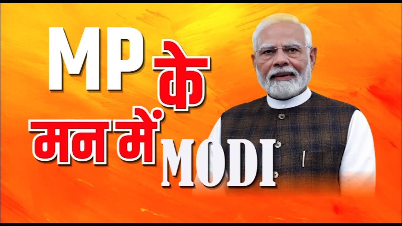 airnews_bhopal's tweet card. देखिए: एमपी के मन में मोदी || प्रधानमंत्री नरेन्द्र मोदी पर आधारित...