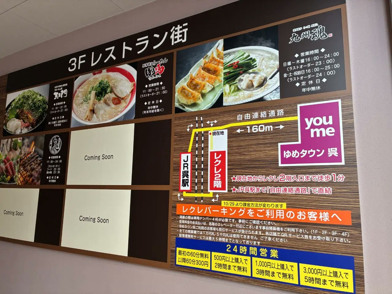 as3_sakura's tweet card. 2025年10月23日から「ゆめタウン呉 レクレ館」になった呉駅近くのショップタウン「レクレ」に2025年12月下旬ハンバーガーのお店「バーガーキング」がオープンするようです！ 求人ページによると、バ