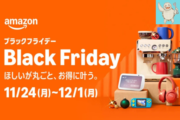 umigametool's tweet card. こんにちは。ウミガメ(@umigametool)です。   Amazonを使っている方なら少なからず…