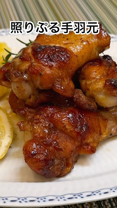 39coco39coco's tweet card. 【照りぷる手羽元】トースターで簡単。生姜にんにくの最強ロースト