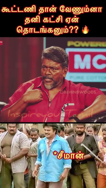 MichaelStalinV2's tweet card. கூட்டணி தான்😂வேணும்னா விஜய் எதுக்கு தனி கட்சி?🔥#ntk #tvk #seeman...