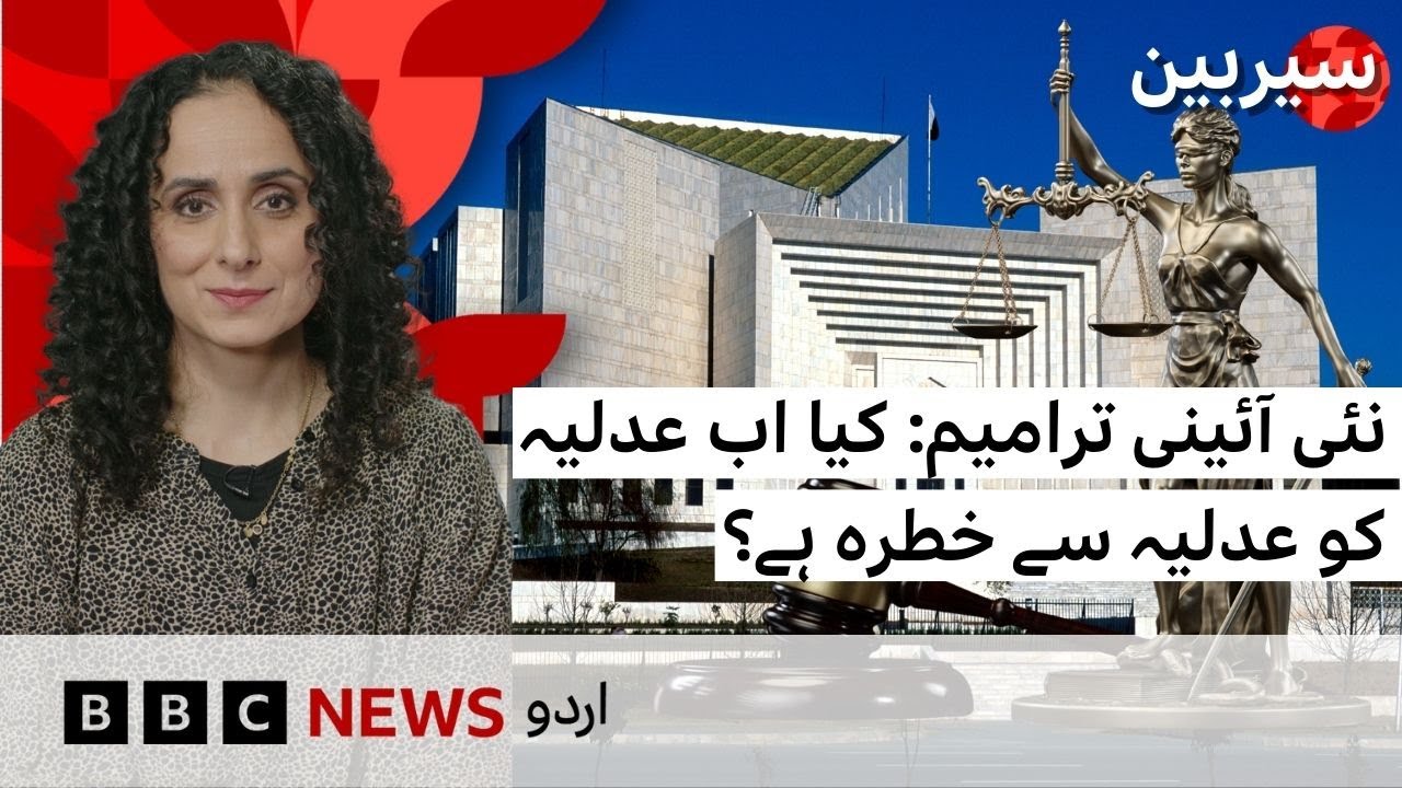 ashamim123's tweet card. Pakistan's constitutional amendments: Is judiciary afraid of judici...