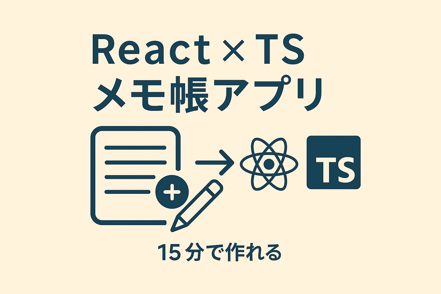 lifecode_blog's tweet card. React と TypeScript、名前は聞くけど最初の一歩が重い——そう感じていませんか。