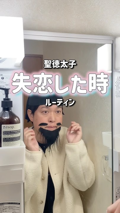 441_fec's tweet card. 【失恋した時ルーティン】 #nightroutine #OL聖徳太子 #脳みそ夫 #コスメ #shorts
