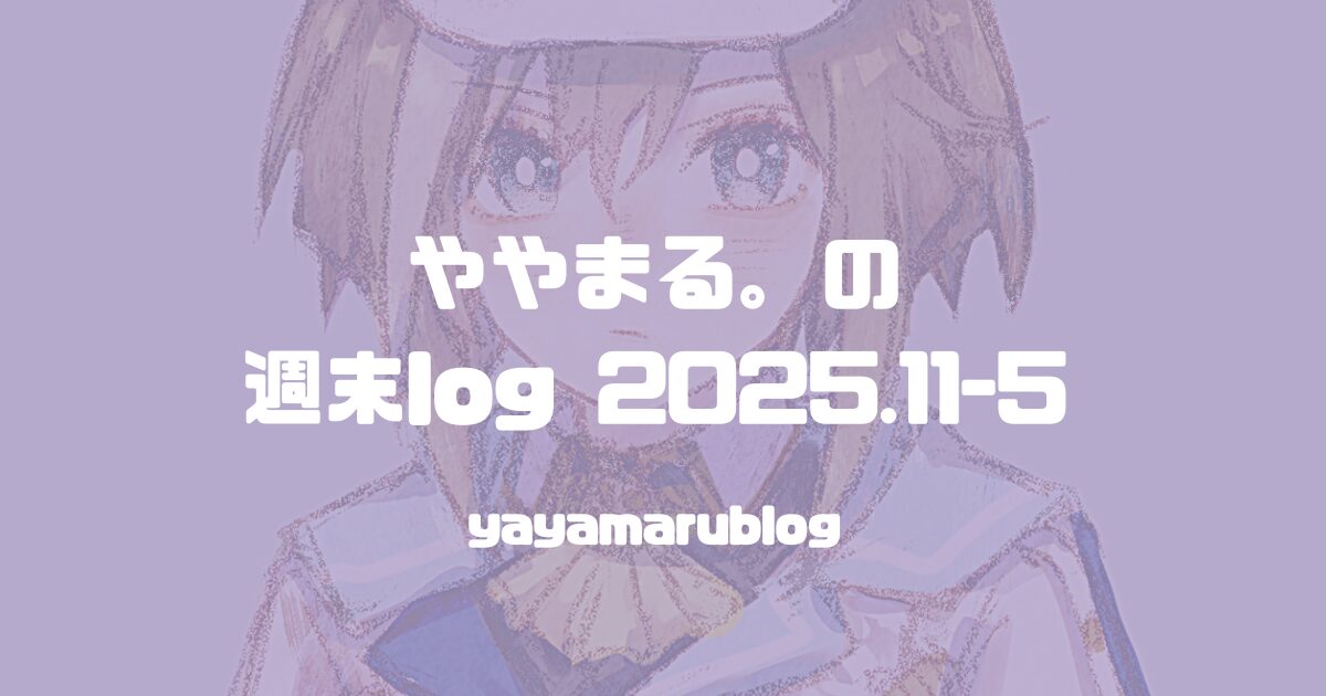 yayamarublog's tweet card. あなたに出会えたことに感謝します。🙏こんにちは！ややまる。です！🙌今週もブログのネタにするにはちょっと物足りない小さな記録お届けします。💪ややまる。それでは行ってみましょう！デスク環境の整理整頓完了明日届く予定だったモニターがまさか本日中に...