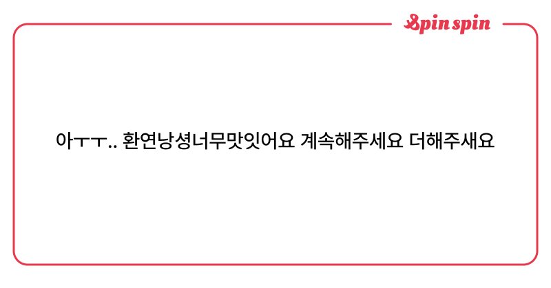 Tweet card summary image