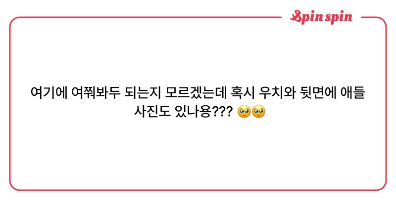 Tweet card summary image