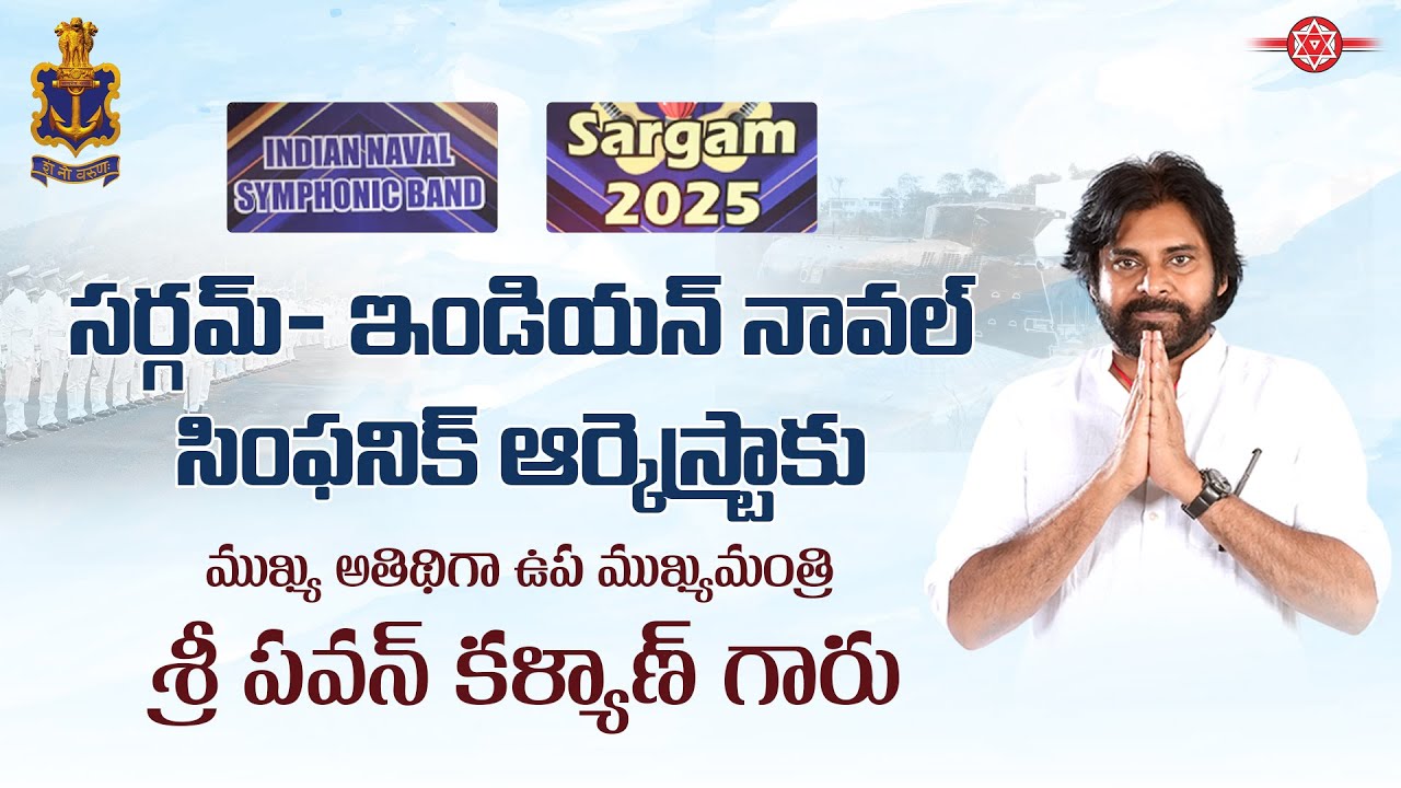 JanaSenaParty's tweet card. సర్గమ్- ఇండియన్ నావల్ సింఫనిక్ ఆర్కెస్ట్రాకు ముఖ్య అతిథిగా ఉప...