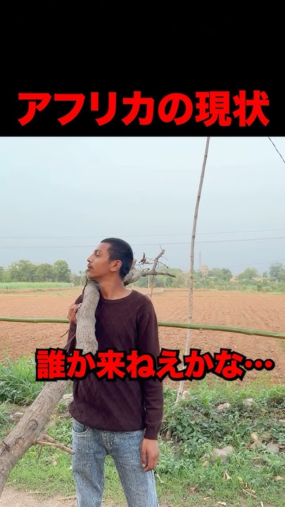 sdkdb973's tweet card. アフリカの現状 #shorts