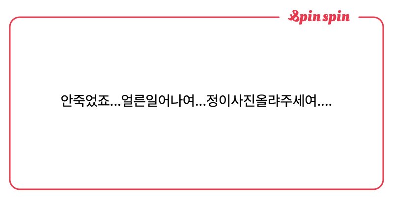 Tweet card summary image