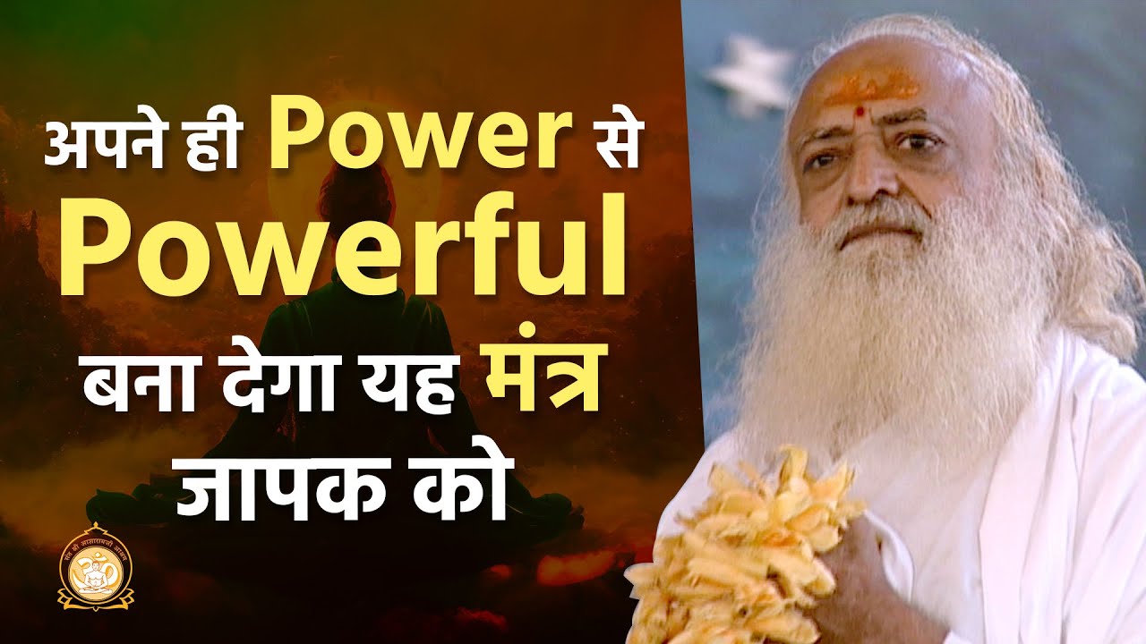 AshramUNR's tweet card. अपने ही Power से Powerful बना देगा यह मंत्र जापक को | HD | Sant Shri...