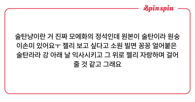 Tweet card summary image