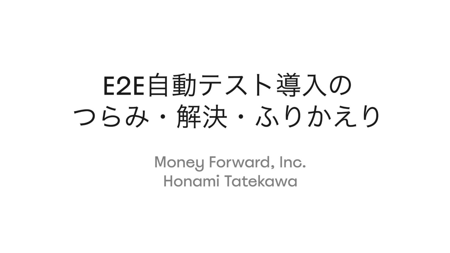hona_suke's tweet card. STAC（ソフトウェアテスト自動化カンファレンス2022）の登壇資料です。