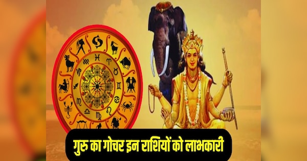 ZEEUPUK's tweet card. Guru Transit 2025: साल 2025 में तीन प्रमुख ग्रह राशि परिवर्तन करने वाले हैं.  ये ग्रह होंगे शनि, राहु-केतु और बृहस्पति है. शनि जहां ढाई सालों में राशि बदलते है, तो राहु-केतु 18 महीनों और गुरु 13...