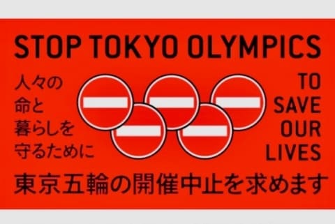 Project2000K's tweet card. 東京五輪の開催中止を求め、宇都宮健児氏がオンライン署名を呼びかけた。新型コロナの感染拡大が続く中、「人々の命と暮らしを守るため」としている。Twitterでも署名を呼びかけ、6日午前11時時点で約5万5000人が署名している