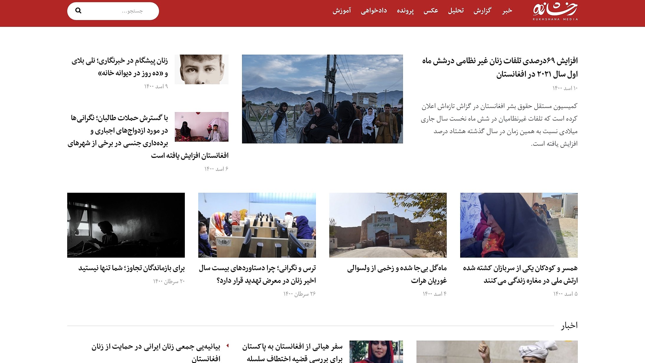 JanOwenAM's tweet card. In my country, Afghanistan, men are in charge. They rule the sphere of war and politics, and the media and public space. It is Afghan men who decide what is “newsworthy” and what “matters” the most...