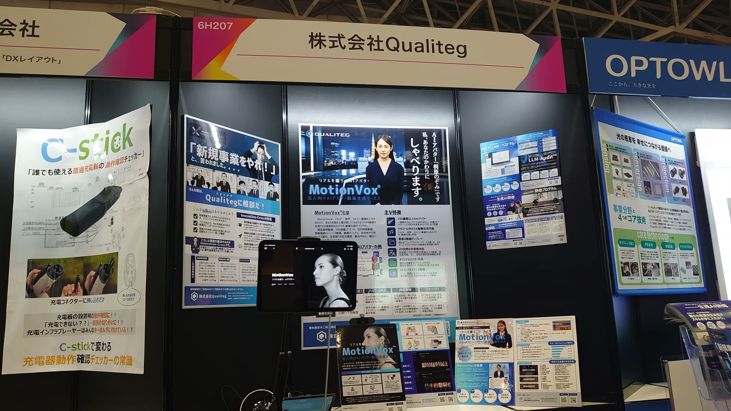 qualiteg_hq's tweet card. 株式会社Qualitegは2023年に設立し、「世界中の人々のクリエイティビティを深化させる」ことをミッションに掲げるAIカンパニーだ。今回の展示では、法人向けフォトリアリスティックAIアバター動画生成サービス「MotionVox®」の実体験できるのが目玉だ。また…
