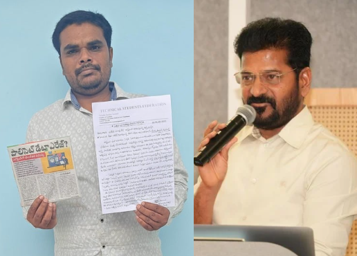 OGNews_In's tweet card. POLYCET: డేటా ఎరేజ్‌కు బాధ్యులెవరు..? సీఎంకు పాలిటెక్నిక్ జేఏసీ నేత ప్ర‌శ్న‌!