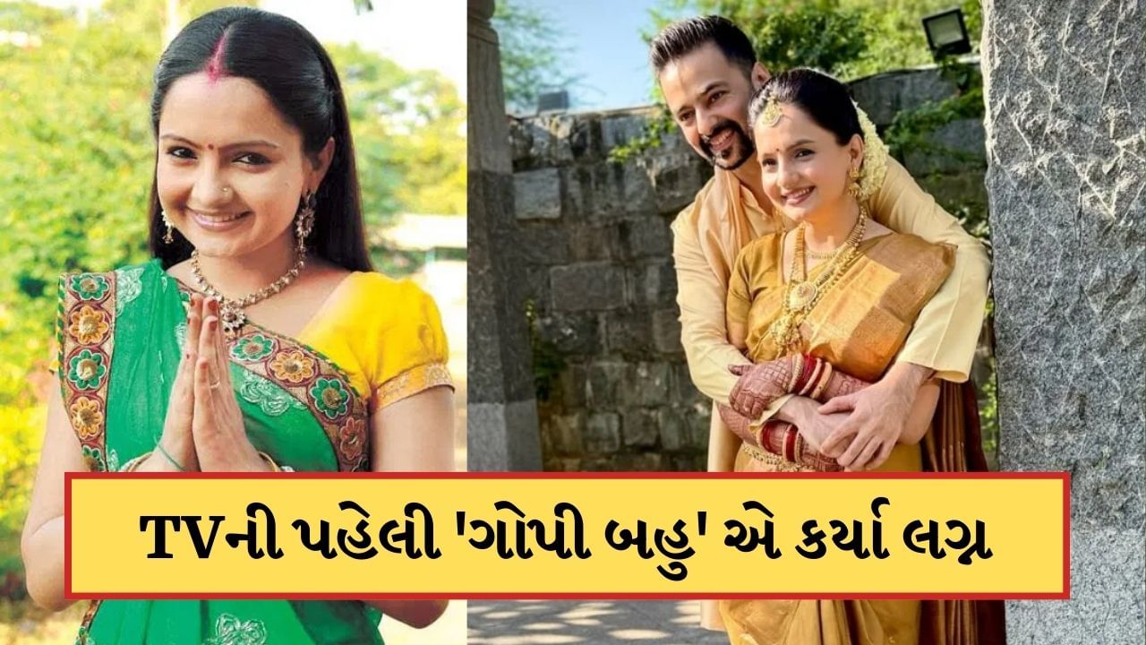 tv9gujarati's tweet card. ટીવી અભિનેત્રી જિયા માણેકે ચાહકોને એક મોટી ખુશખબર આપી છે. ટીવીની ગોપી બહુએ વરુણ જૈન સાથે લગ્ન કરી લીધા છે. અભિનેત્રીએ પોતે આ માહિતી બધા સાથે શેર કરી છે. ગિયા અને વરુણે તેમના લગ્નનો ફોટો પણ શેર કર્યો...