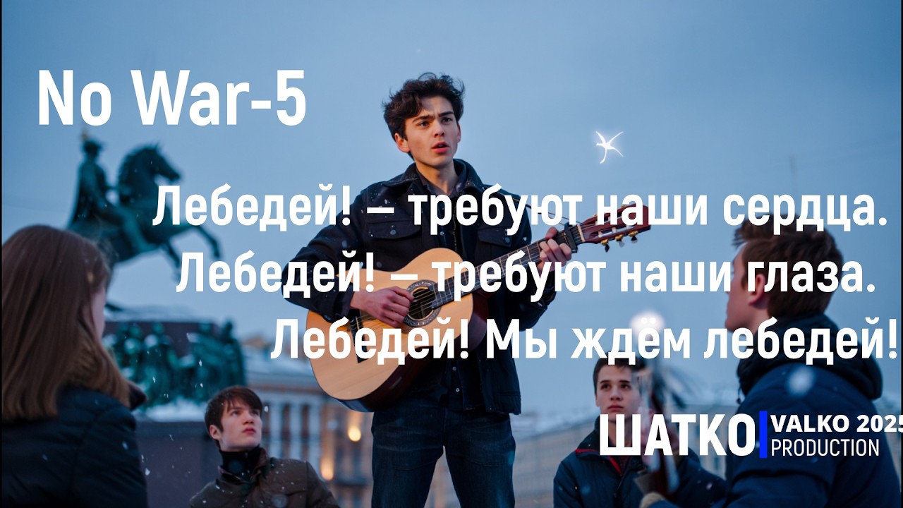 RemiusVict11608's tweet card. No War-5. Лебедей! Мы ждём лебедей! #stoptime #наоко 1 Ом. PCSV