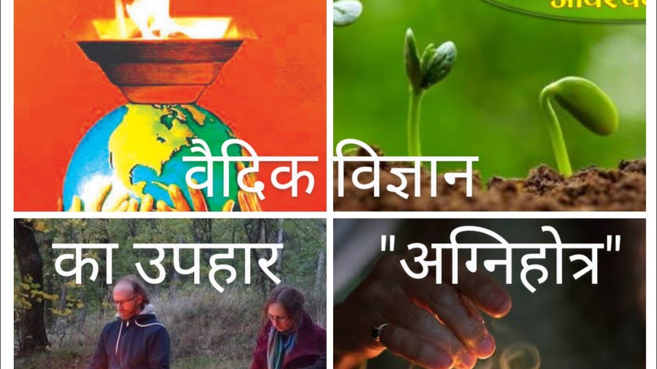 Jitendrakphc's tweet card. Unbelievable Healing Powers of Ancient Science: Agnihotra Therapy...