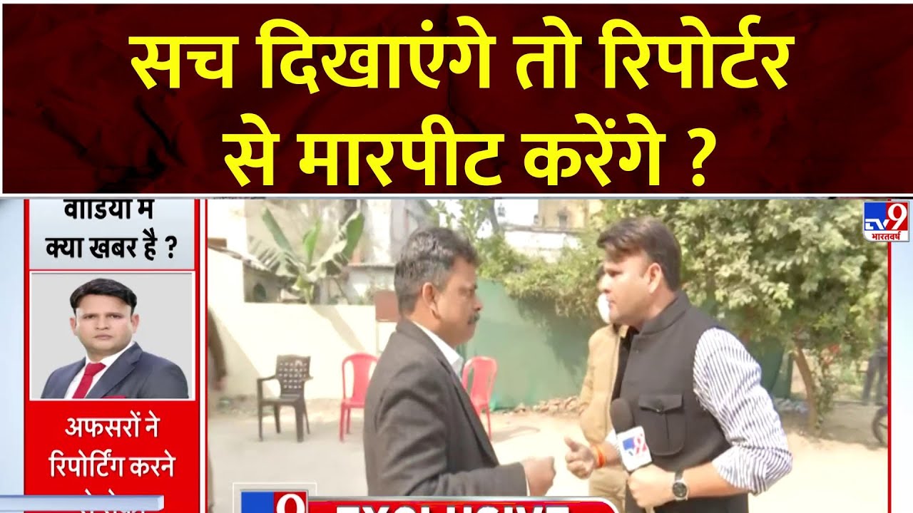 vivek_mpi's tweet card. Scuffle With Reporter: प्रयागराज पोस्टमॉर्टम हाउस से रिपोर्टिंग करने...