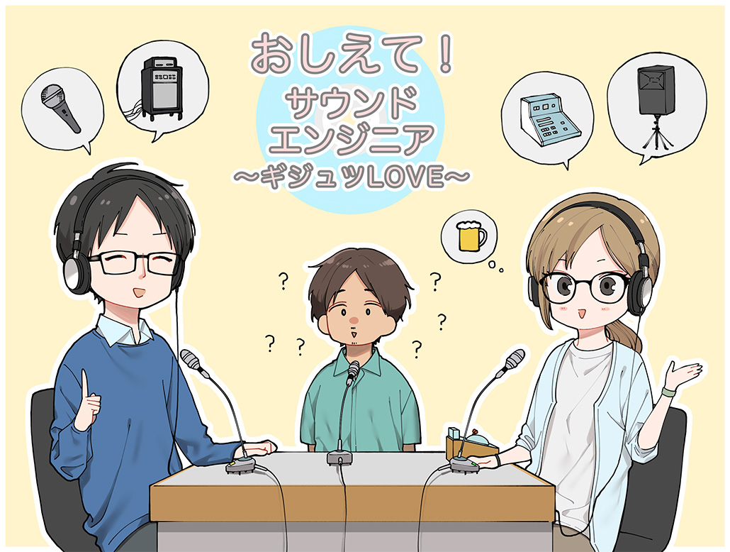 ie_codama's tweet card. 普段は裏方としてラジオ局を支える技術部員が「放送技術」について話す技術専門番組。 放送は終了しました。ご愛聴い