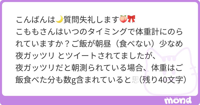 Tweet card summary image