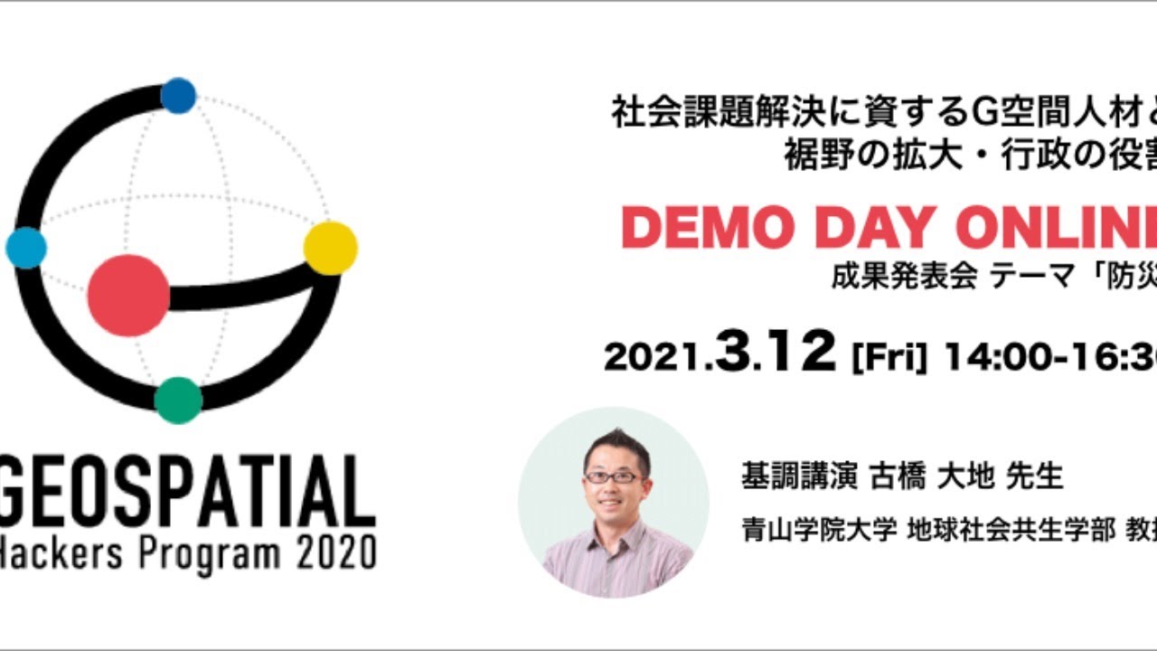 GeospatialP's tweet card. Geospatial Hackers Program2020 DemoDay