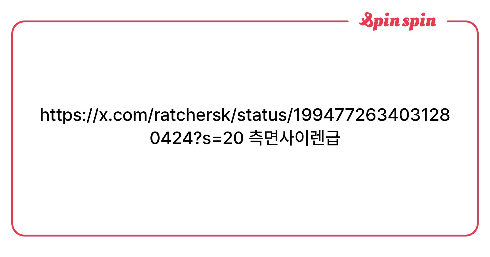 qpdjcooo's tweet card. undefined님의 리퀘박스