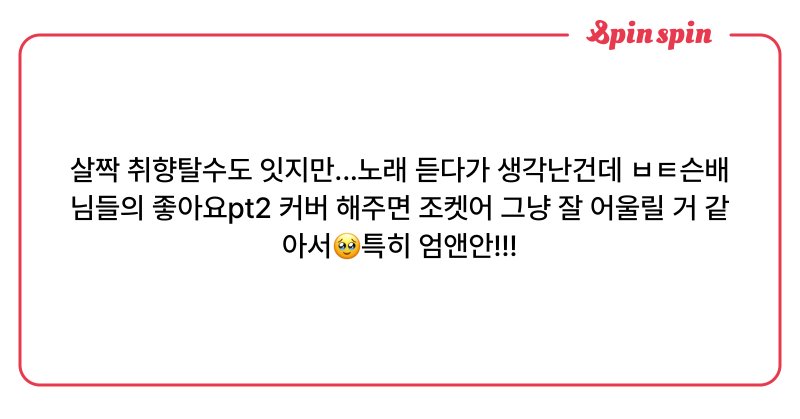 Tweet card summary image