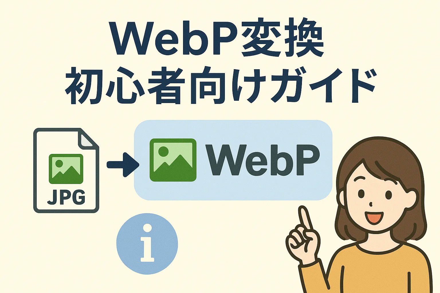 GameProgramRyo's tweet card. 非エンジニアのRyoです。 また一つ、「なるほど！」と思える発見がありました。WebPって聞くと「なにそれ？」