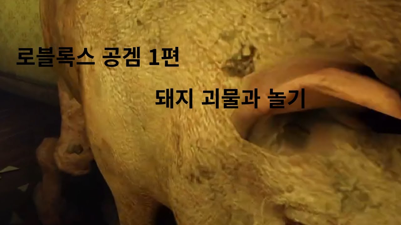 sc2Control's tweet card. 로블록스 공포게임 the butchery 1편