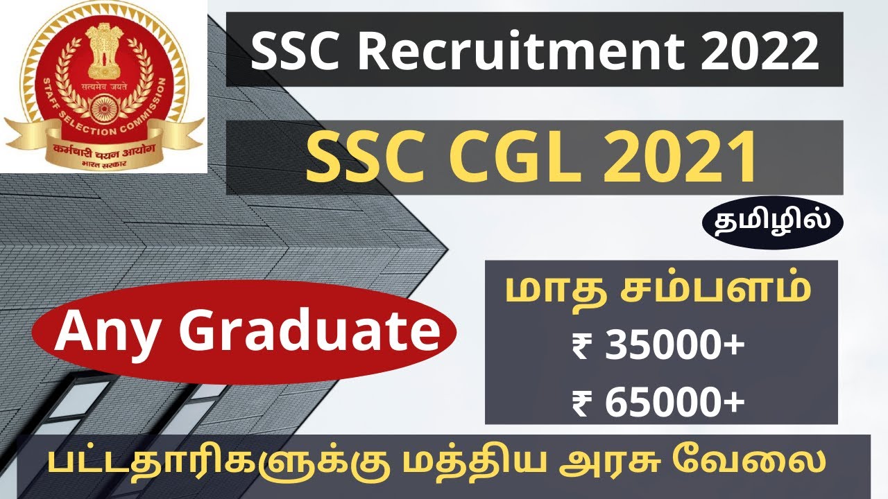 learningabode5's tweet card. SSC Recruitment 2022 Tamil | SSC CGL 2021 | Combined Graduate Level...