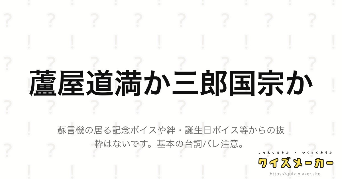 yuno_0809's tweet card. 蘇言機の居る記念ボイスや絆・誕生日ボイス等からの抜粋はないです。基本の台詞バレ注意。