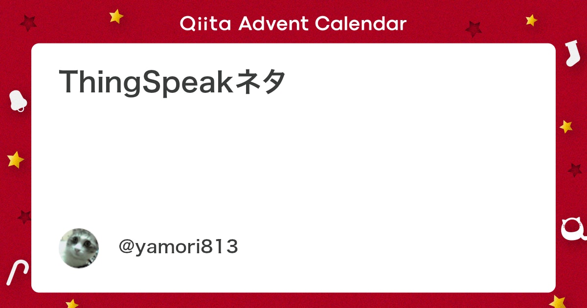 BlogMATLAB's tweet card. mruby on YABMなモジュールからThingSpeakを叩いてInternet of Testしてます。以前書いた簡単なスクリプトをアップデートしてみました。 Internetなので失敗する事もあり、成功率を計算してみました。 エントリー数と、mruby側のカウント...