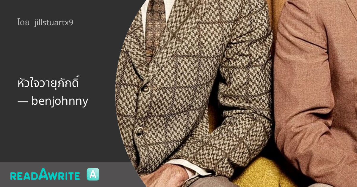 jillstuartx9's tweet card. benjohnny / torchthing (au thai) #หัวใจวายุภักดิ์