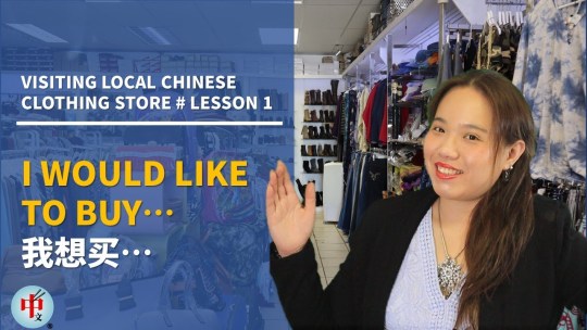 LanguageDimSum's tweet card. 💬 0  🔁 0  ❤️ 2 · Learn Chinese in 5 minutes (2021) | Chinese Clothing store- I would like to Buy... Ep 1 · ↓↓ Learn Chinese in 5 minutes (2021) with FREE online resources:Download the lesson Pdf fo…