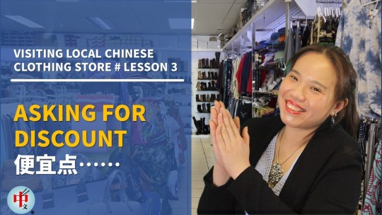 LanguageDimSum's tweet card. 💬 0  🔁 0  ❤️ 0 · Learn Chinese in 5 minutes (2021) | Chinese Clothing store- Asking for Discount. Ep 3 · ↓↓ Learn Chinese in 5 minutes (2021) with FREE online resources:Download the lesson Pdf for…