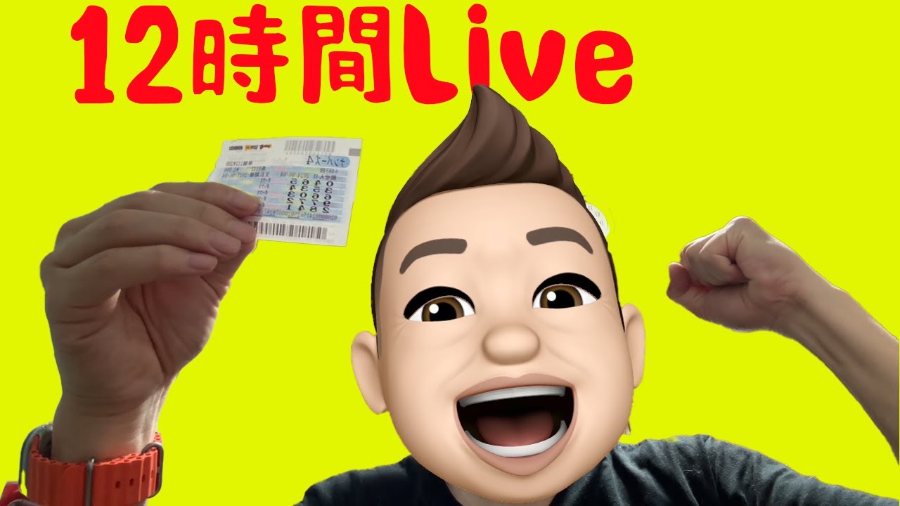 yokishimu's tweet card. 【number_i】高額当選も！？12時間ライブ！ナンバーズ勝負？@pikuonballsuper #number_i　#applev...