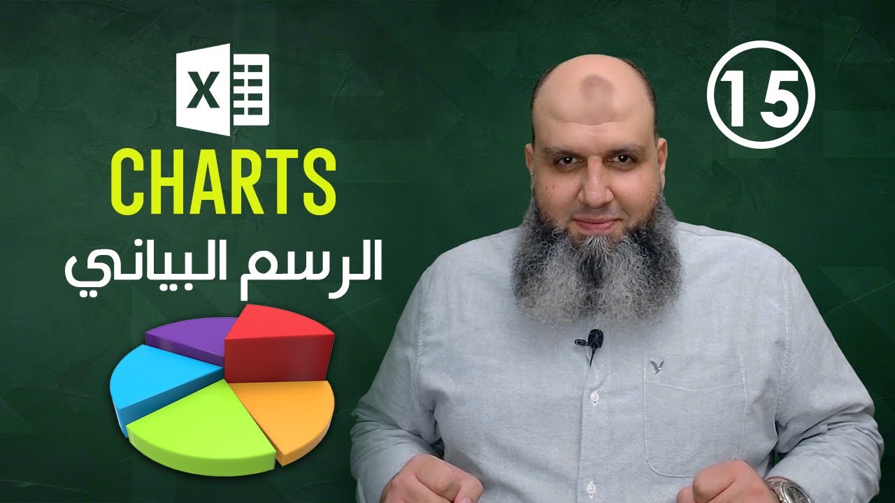 KnowledgeWael's tweet card. Charts in Excel | الرسم البياني