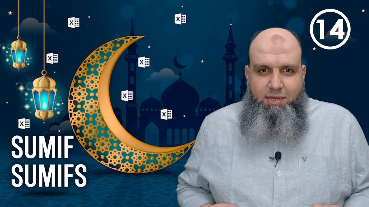 KnowledgeWael's tweet card. SUMIF & SUMIFS in Excel | الجمع بشرط أو مجموعة شروط