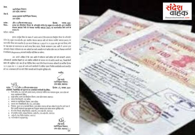 sandeshwahakweb's tweet card. उत्तर प्रदेश के सभी जिलों में 8 नवंबर से 11 नवंबर तक जमीनों की रजिस्ट्री कराने का काम नहीं होगा। चार दिनों तक यह पूरी तरह से बंद रहेगा।