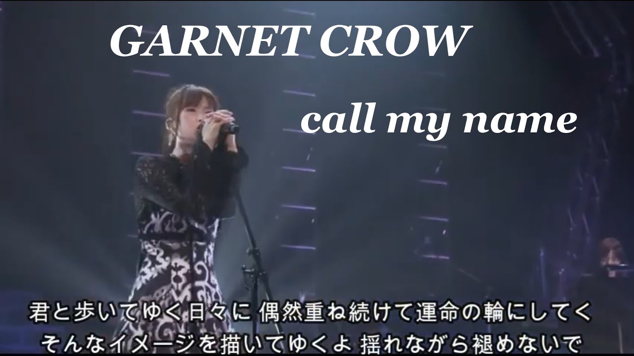 nagano_maasa's tweet card. GARNET CROW 「call my name」/偶然重ね続けて運命の輪にしてく