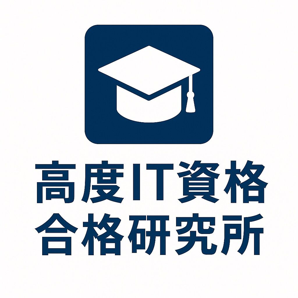 cisspte's tweet card. 高度IT資格最短合格研究所をフォローして、Amazonの高度IT資格最短合格研究所著者ページから参考文献をお調べいただけます。