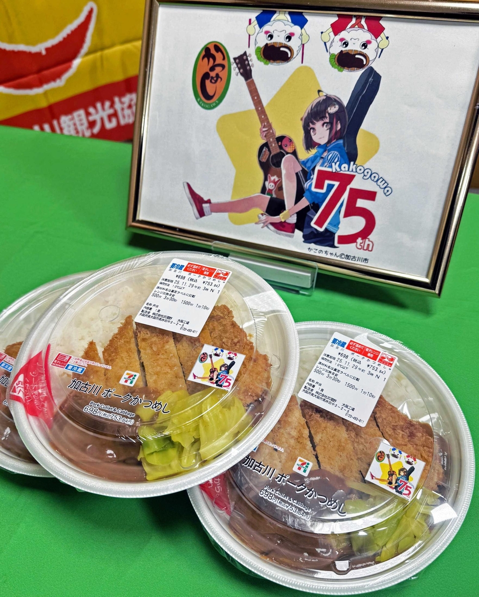 toban_kobenp's tweet card. 　加古川市のご当地グルメ「かつめし」が、１２月９日からセブン－イレブンで「加古川ポークかつめし」として発売される。市制７５周年を契機として３年ぶりに商品化。販売エリアを神戸市や淡路島など県内２２市町に拡大した。１２月末までの期間限定販売となる。