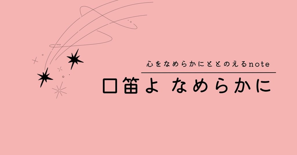 _nameraka_'s tweet card. アクセサリーブランド「nameraka」代表／「なめらか相談室」運営／エッセイスト。思春期男子2人を育てている。心をなめらかにととのえるnote『口笛よ なめらかに』を毎日更新中。 📩 nmrk383@gmail.com